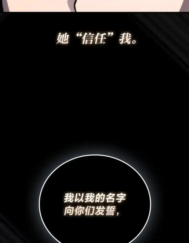 漫画《勇士非也, 魔王是也》68.进入失落之地第128张图
