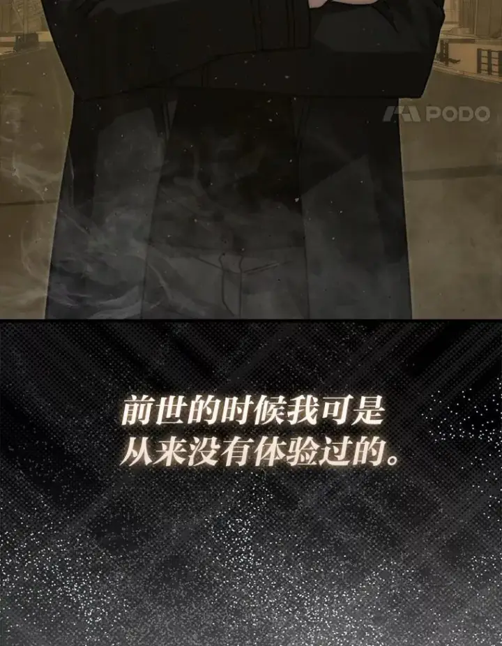 漫画《勇士非也, 魔王是也》68.进入失落之地第131张图