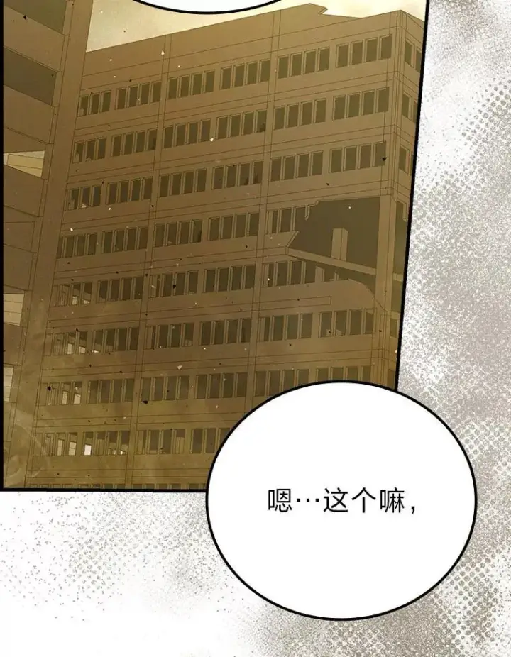 漫画《勇士非也, 魔王是也》68.进入失落之地第135张图