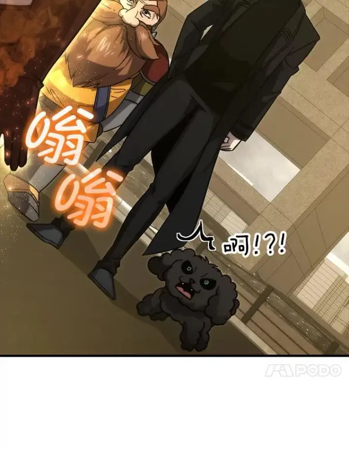 漫画《勇士非也, 魔王是也》68.进入失落之地第137张图