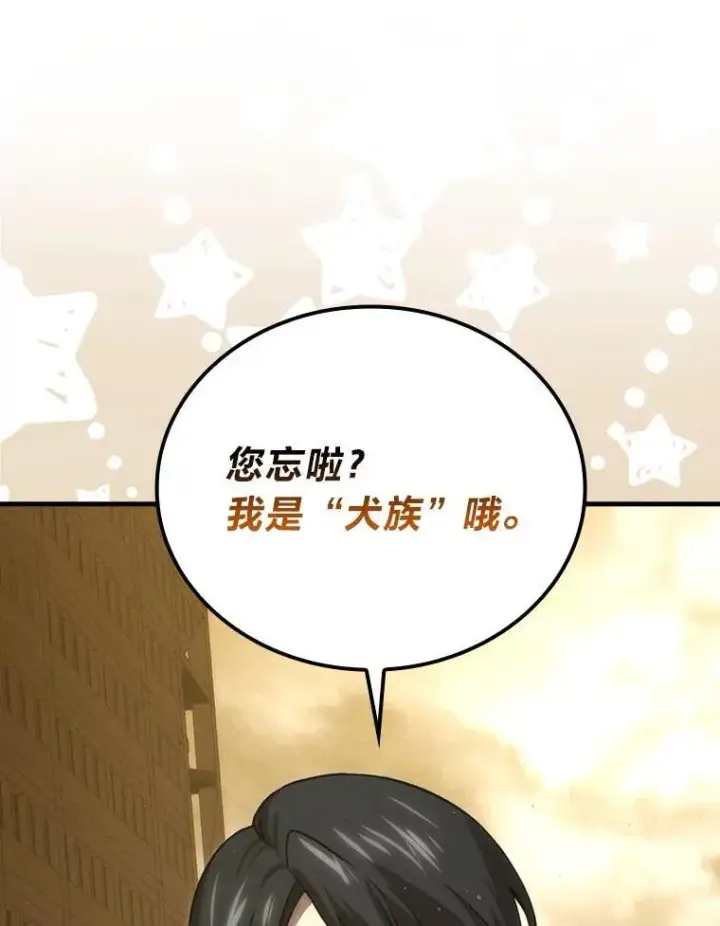 漫画《勇士非也, 魔王是也》68.进入失落之地第138张图