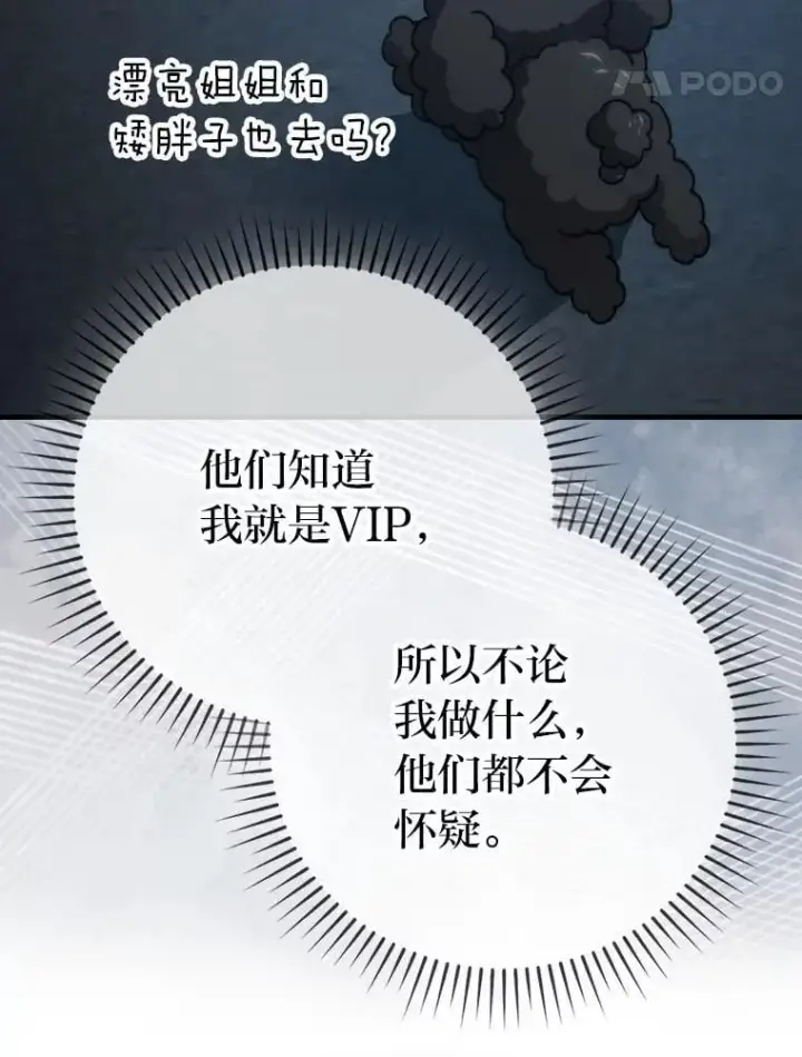 漫画《勇士非也, 魔王是也》68.进入失落之地第14张图