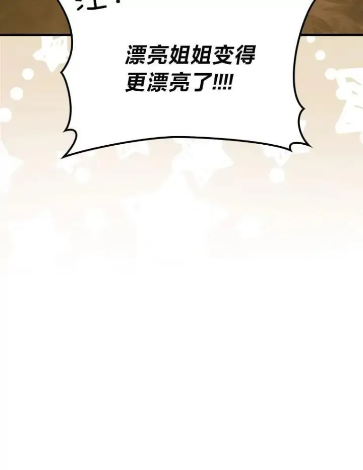 漫画《勇士非也, 魔王是也》68.进入失落之地第140张图