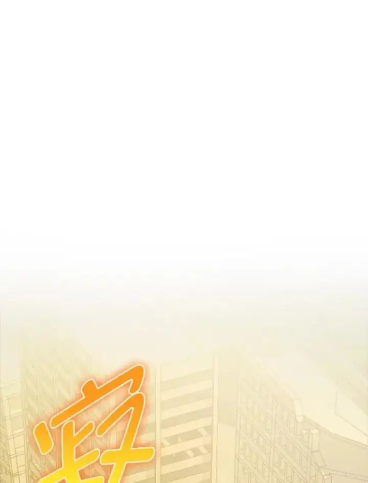 漫画《勇士非也, 魔王是也》68.进入失落之地第142张图