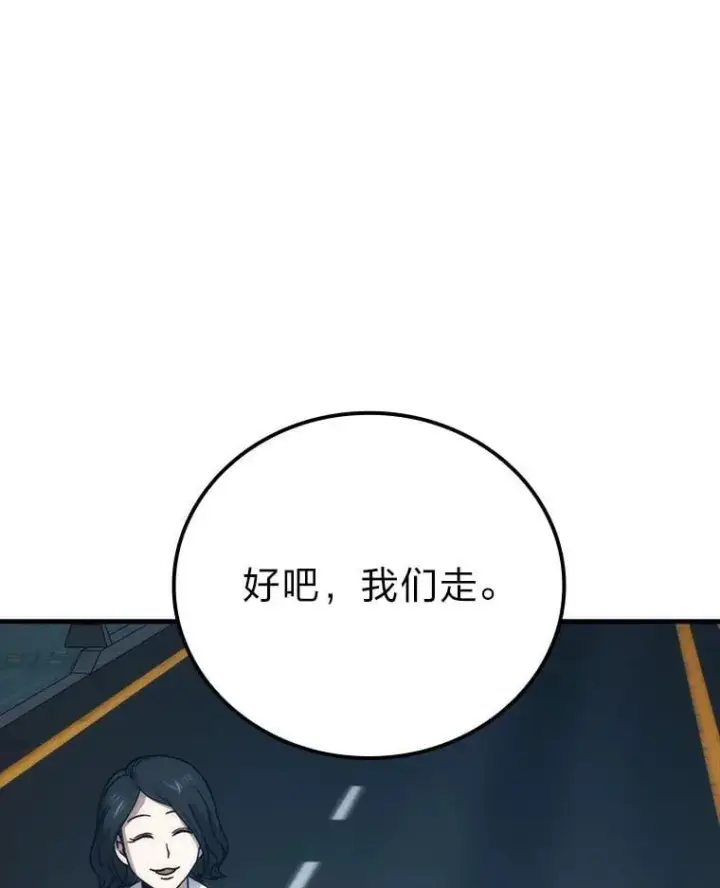 漫画《勇士非也, 魔王是也》68.进入失落之地第15张图
