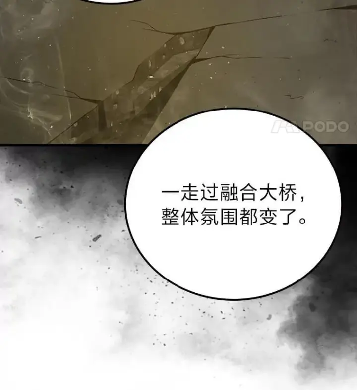 漫画《勇士非也, 魔王是也》68.进入失落之地第25张图