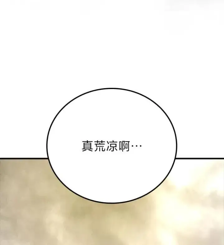 漫画《勇士非也, 魔王是也》68.进入失落之地第26张图