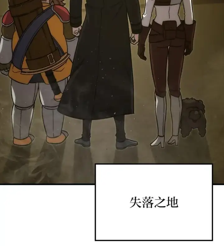 漫画《勇士非也, 魔王是也》68.进入失落之地第28张图