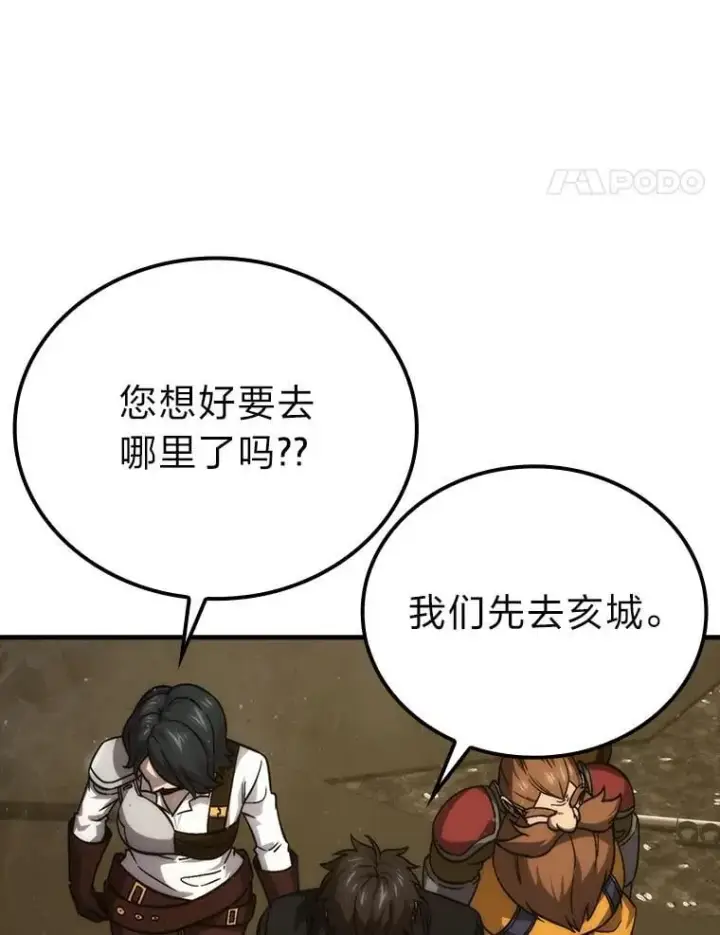 漫画《勇士非也, 魔王是也》68.进入失落之地第29张图