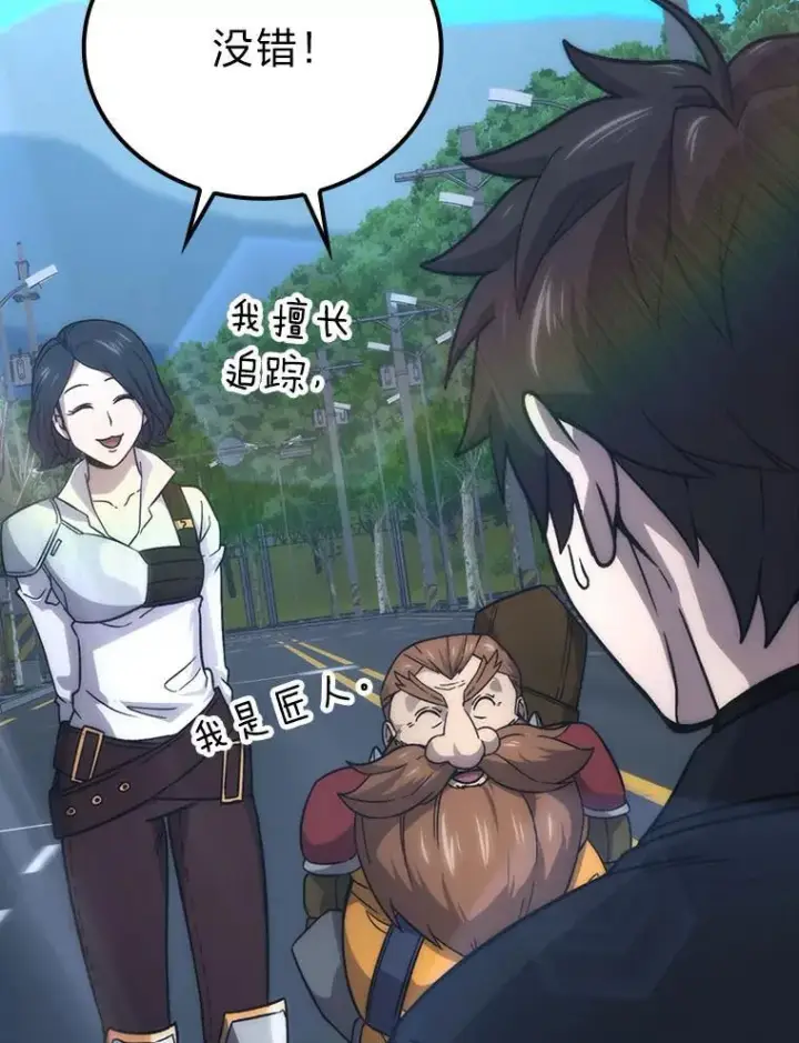 漫画《勇士非也, 魔王是也》68.进入失落之地第3张图