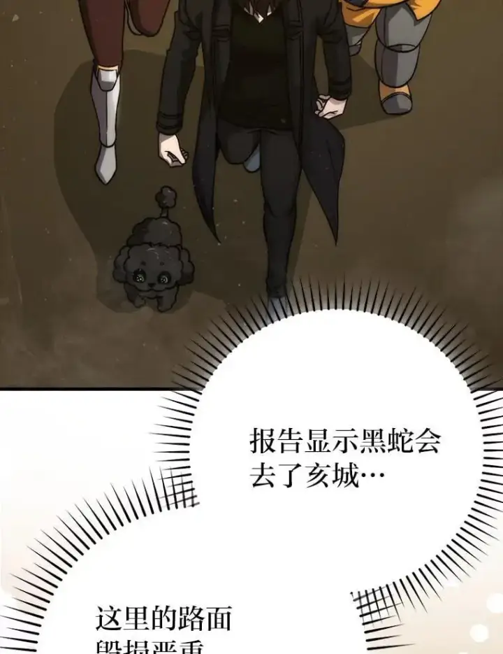 漫画《勇士非也, 魔王是也》68.进入失落之地第30张图
