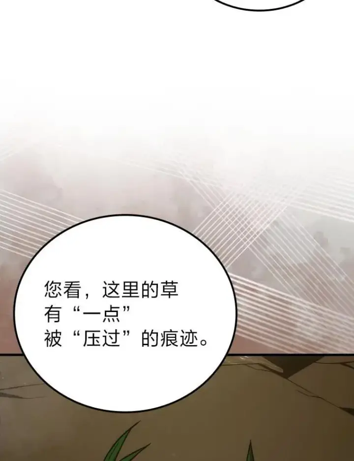 漫画《勇士非也, 魔王是也》68.进入失落之地第36张图