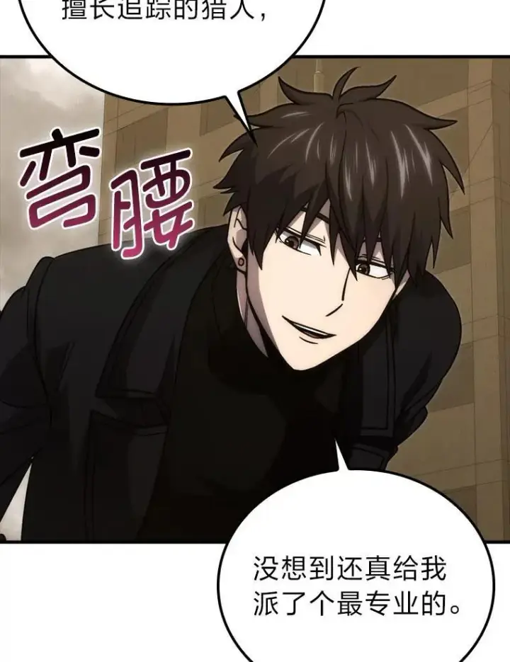 漫画《勇士非也, 魔王是也》68.进入失落之地第41张图