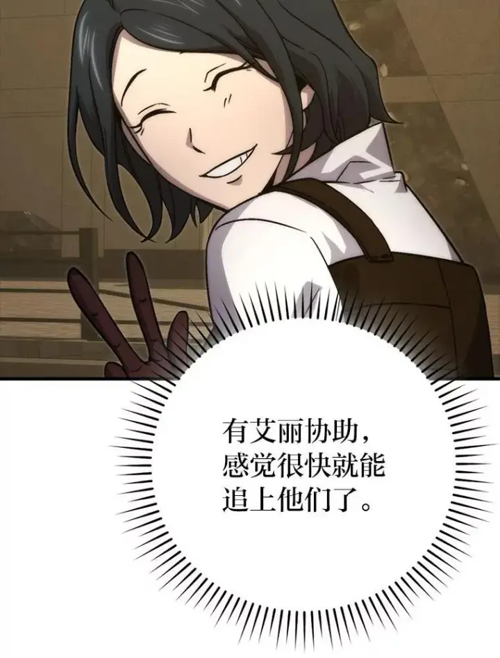 漫画《勇士非也, 魔王是也》68.进入失落之地第43张图