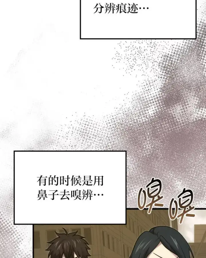 漫画《勇士非也, 魔王是也》68.进入失落之地第46张图