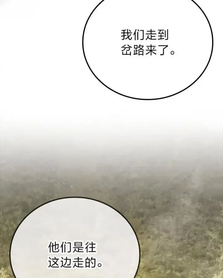漫画《勇士非也, 魔王是也》68.进入失落之地第48张图