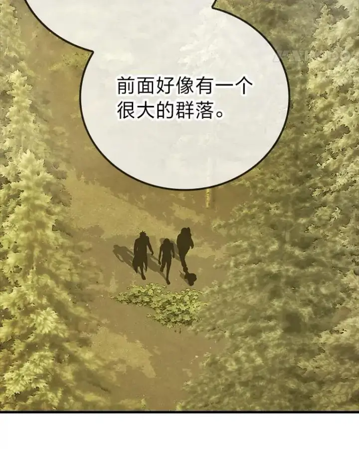 漫画《勇士非也, 魔王是也》68.进入失落之地第49张图