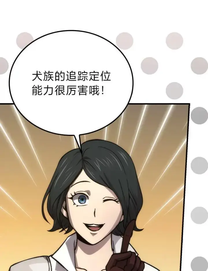 漫画《勇士非也, 魔王是也》68.进入失落之地第5张图