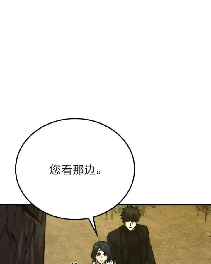 漫画《勇士非也, 魔王是也》68.进入失落之地第50张图