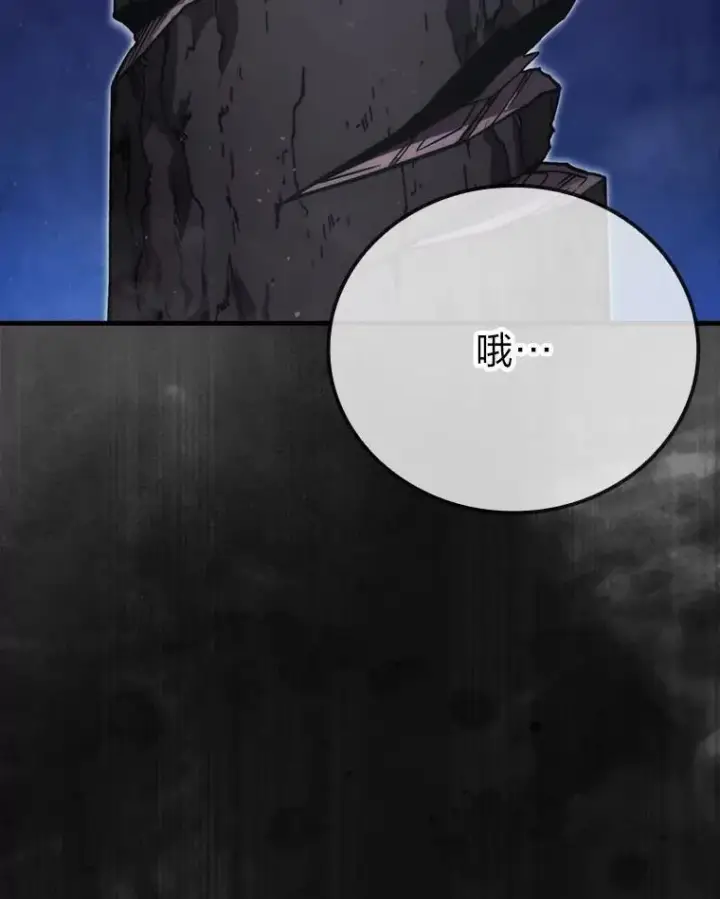 漫画《勇士非也, 魔王是也》68.进入失落之地第53张图