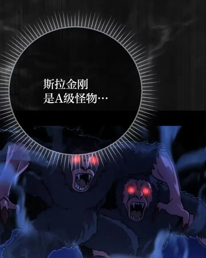 漫画《勇士非也, 魔王是也》68.进入失落之地第54张图