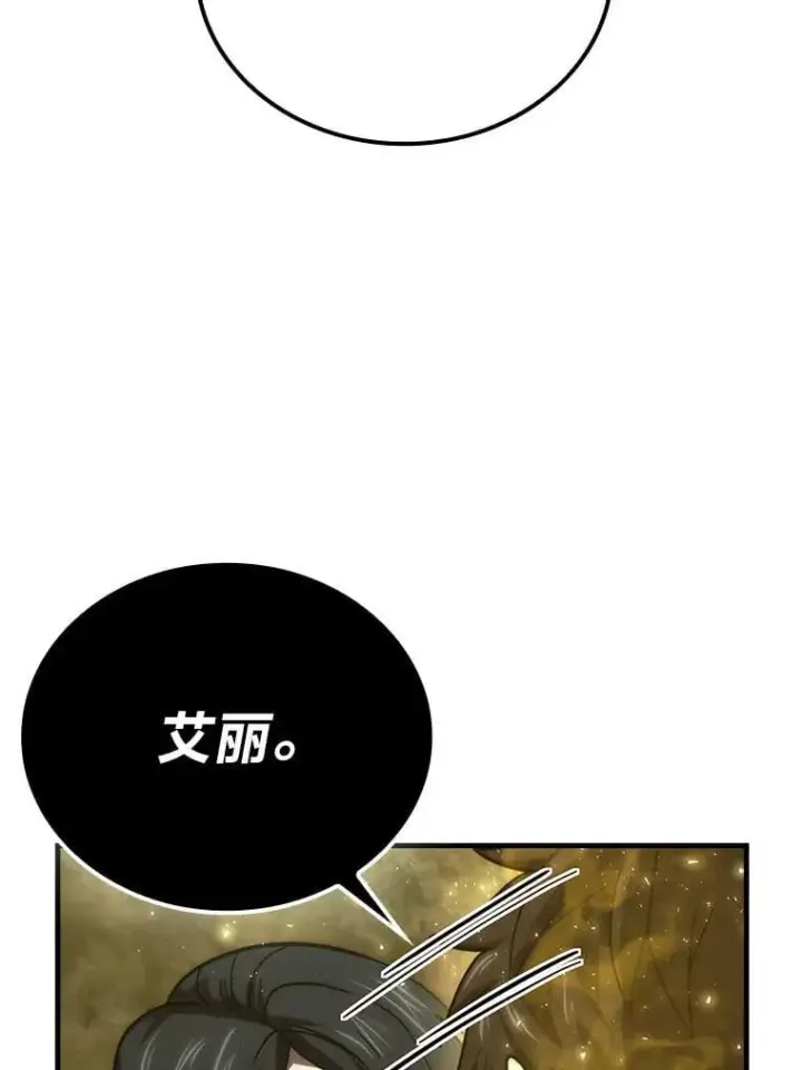 漫画《勇士非也, 魔王是也》68.进入失落之地第58张图