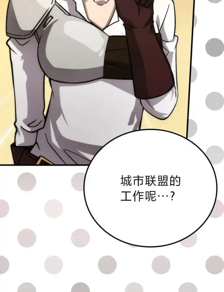 漫画《勇士非也, 魔王是也》68.进入失落之地第6张图