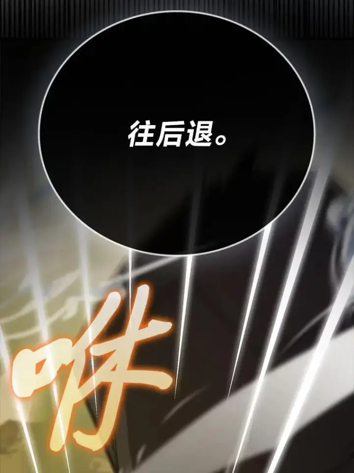 漫画《勇士非也, 魔王是也》68.进入失落之地第60张图