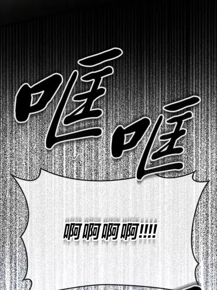 漫画《勇士非也, 魔王是也》68.进入失落之地第63张图