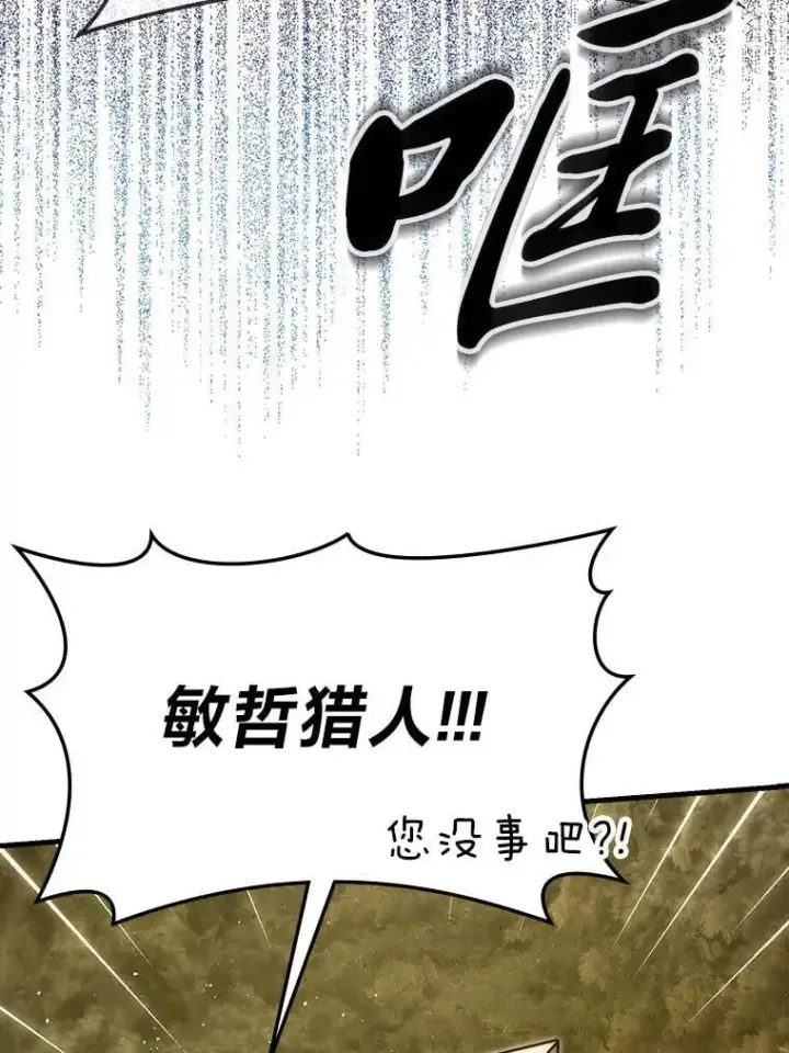 漫画《勇士非也, 魔王是也》68.进入失落之地第64张图