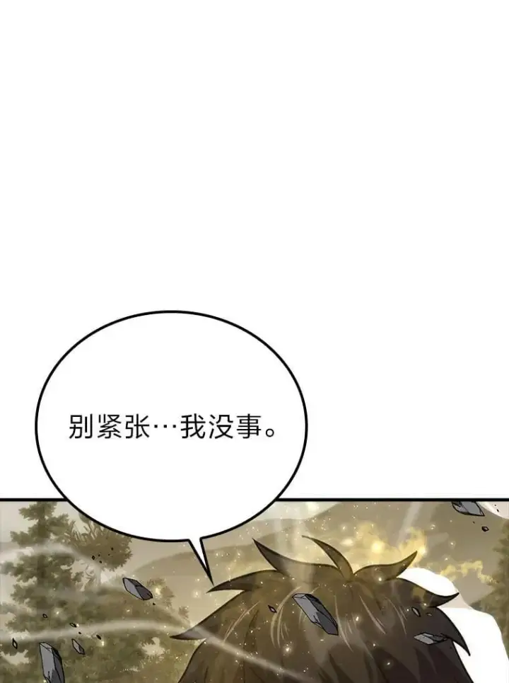 漫画《勇士非也, 魔王是也》68.进入失落之地第66张图