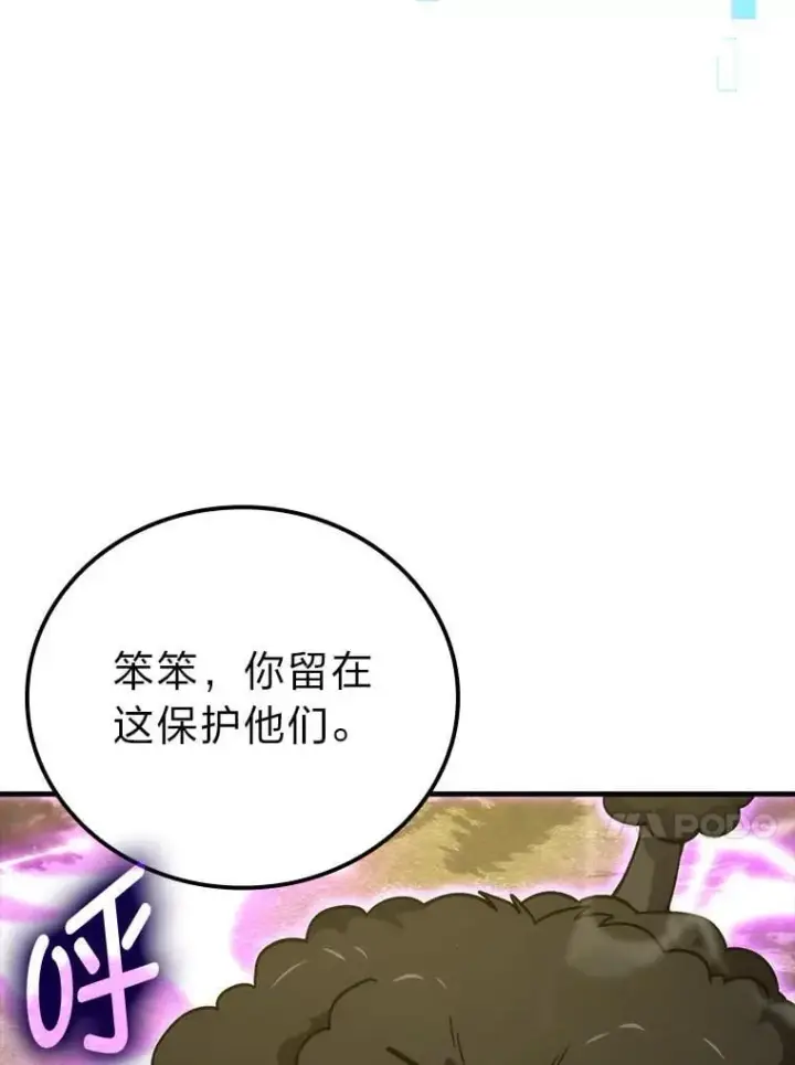 漫画《勇士非也, 魔王是也》68.进入失落之地第68张图