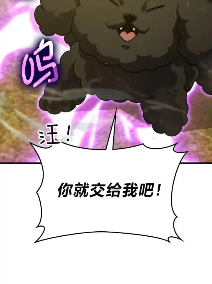 漫画《勇士非也, 魔王是也》68.进入失落之地第69张图
