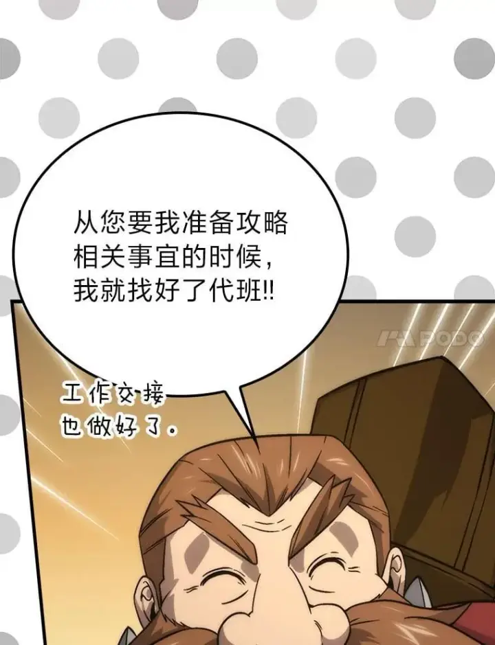 漫画《勇士非也, 魔王是也》68.进入失落之地第7张图