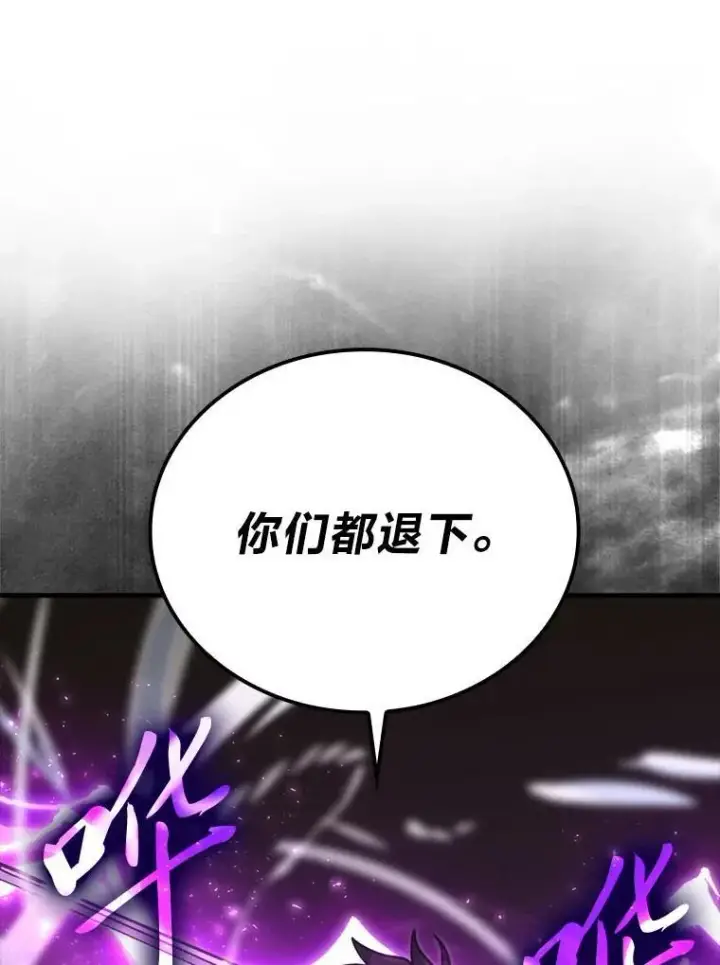 漫画《勇士非也, 魔王是也》68.进入失落之地第70张图