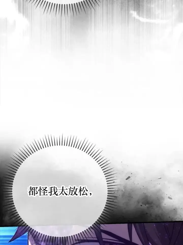 漫画《勇士非也, 魔王是也》68.进入失落之地第73张图