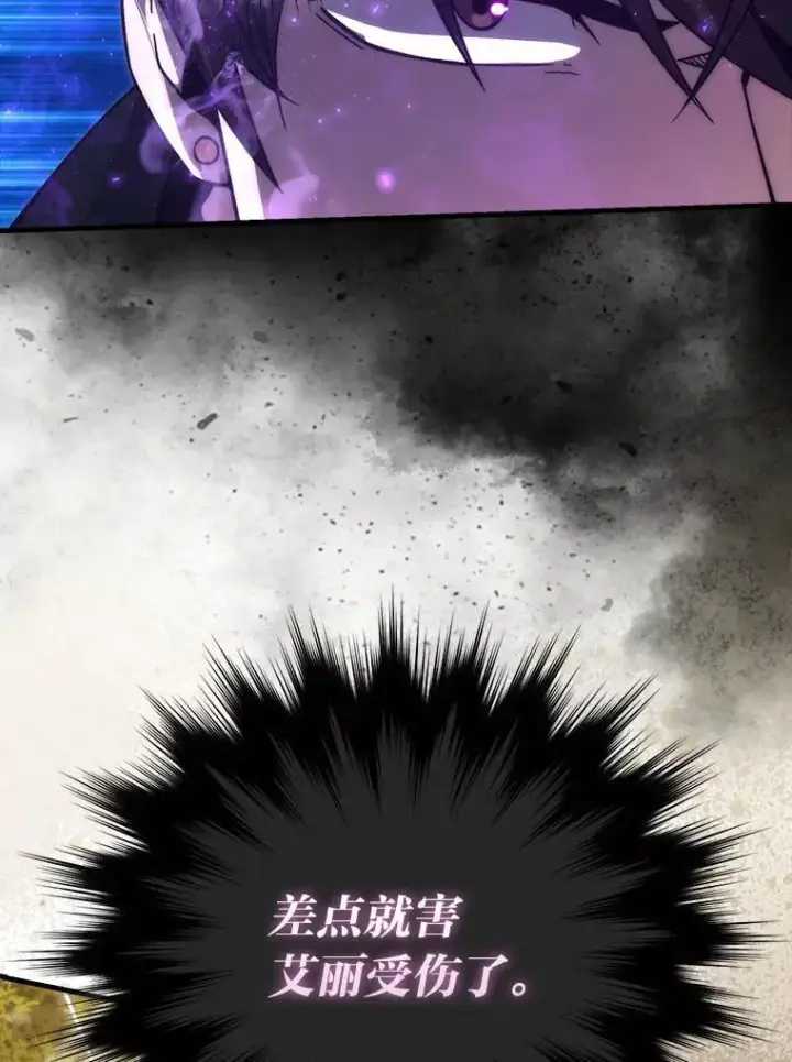 漫画《勇士非也, 魔王是也》68.进入失落之地第74张图