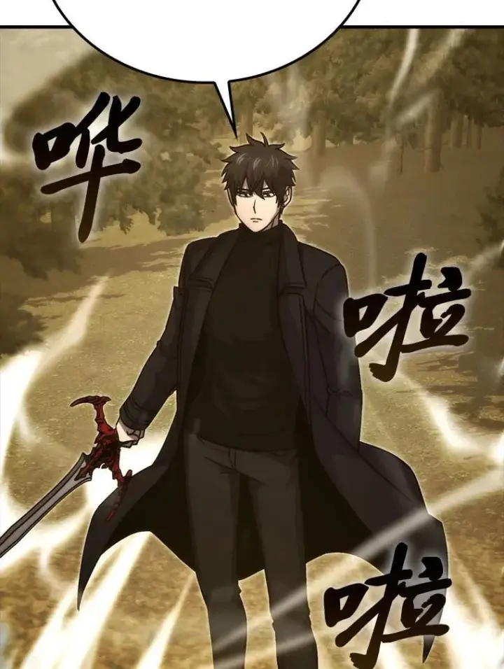 漫画《勇士非也, 魔王是也》68.进入失落之地第79张图