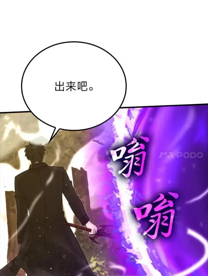 漫画《勇士非也, 魔王是也》68.进入失落之地第81张图