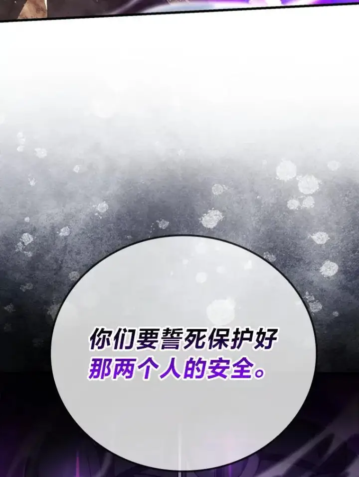 漫画《勇士非也, 魔王是也》68.进入失落之地第82张图
