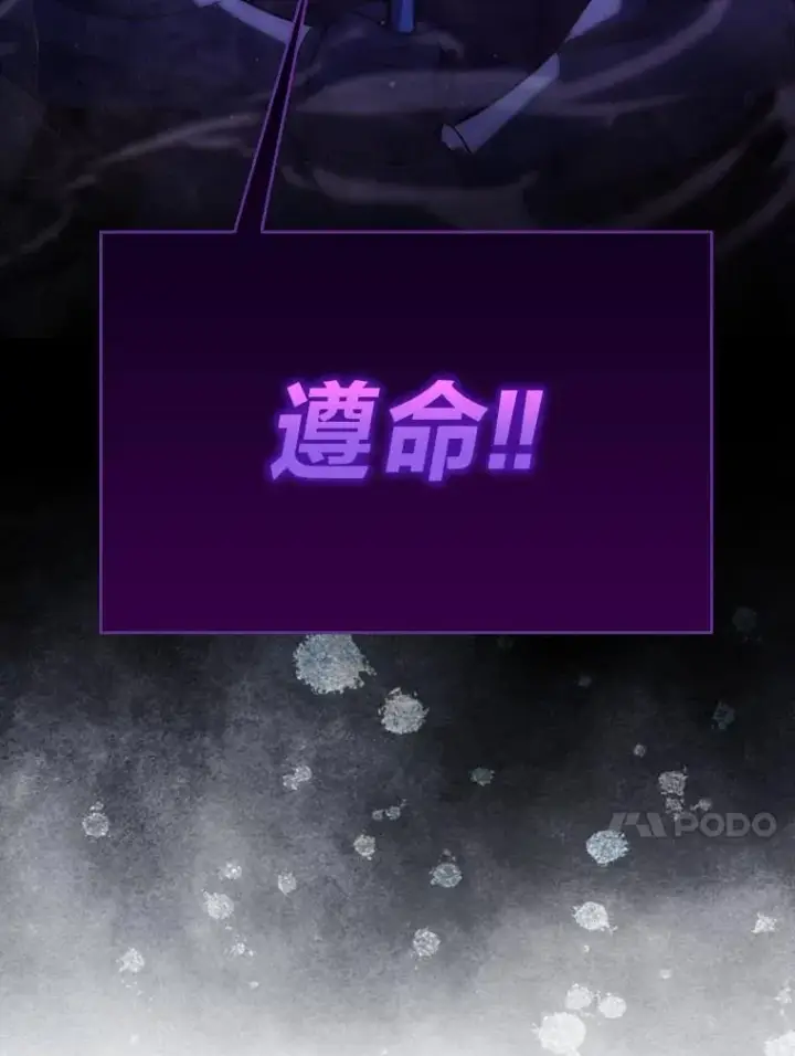 漫画《勇士非也, 魔王是也》68.进入失落之地第84张图