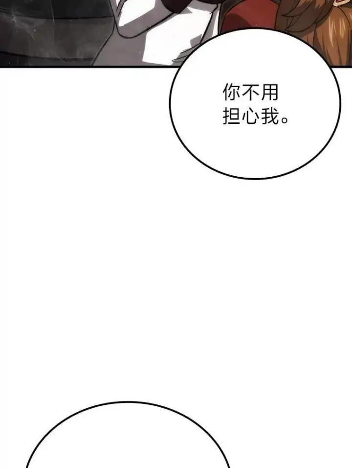 漫画《勇士非也, 魔王是也》68.进入失落之地第86张图