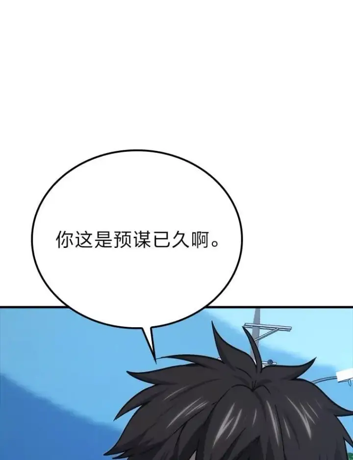 漫画《勇士非也, 魔王是也》68.进入失落之地第9张图