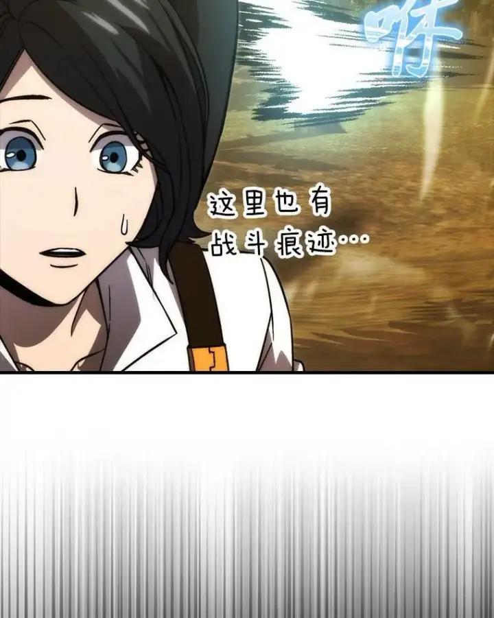 漫画《勇士非也, 魔王是也》68.进入失落之地第92张图