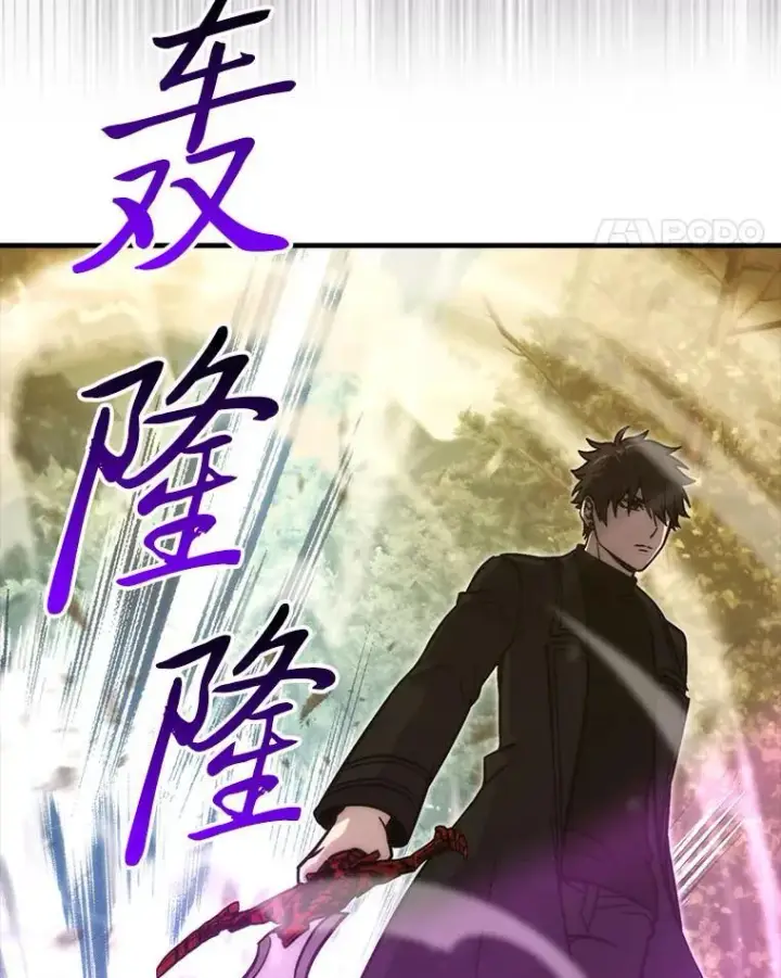 漫画《勇士非也, 魔王是也》68.进入失落之地第98张图