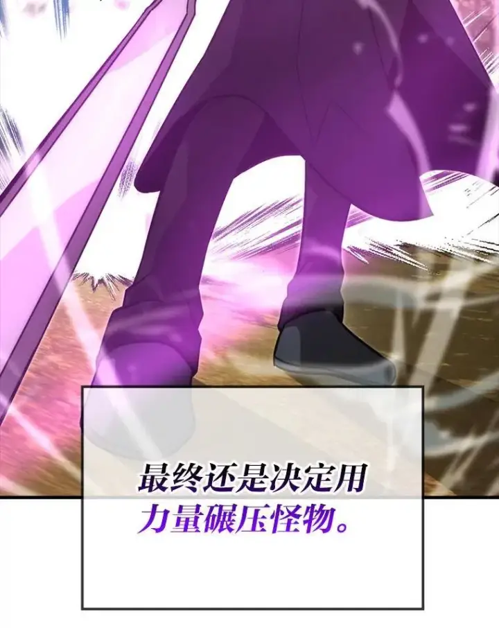 漫画《勇士非也, 魔王是也》68.进入失落之地第99张图