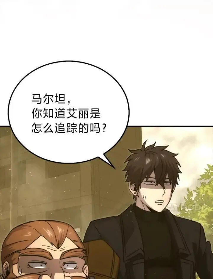 漫画《勇士非也, 魔王是也》69.发现黑蛇会第10张图