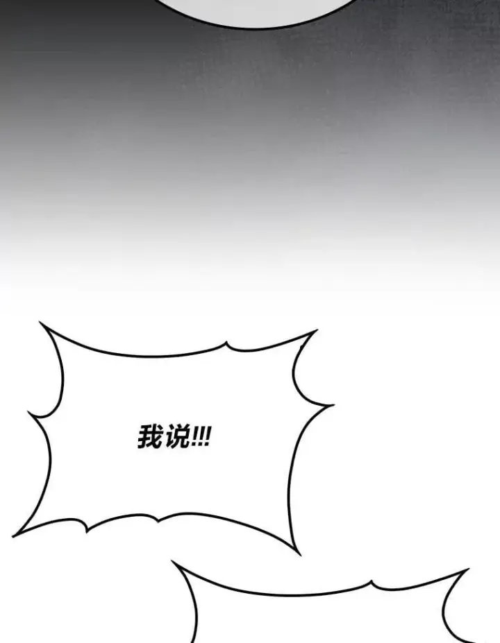 漫画《勇士非也, 魔王是也》69.发现黑蛇会第102张图