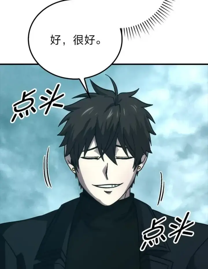 漫画《勇士非也, 魔王是也》69.发现黑蛇会第106张图