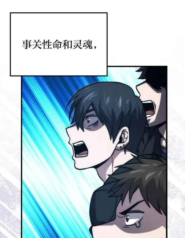 漫画《勇士非也, 魔王是也》69.发现黑蛇会第109张图